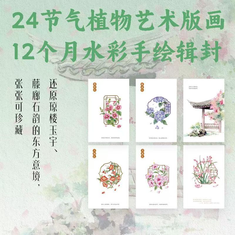 2026 Garden Calendar 26 Famous Classical Gardens In China The First Garden-themed Collection Calendar