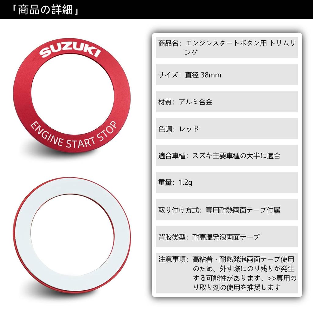 Suzuki Engine Start Button Ring Aluminum Alloy Cover Universal Jimny