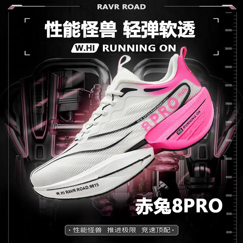 Full Palm Carbon Board Racing Running Shoes Men's Red Rabbit 8pro Shock Absorption Training Marathon Professional Jogging Children's Running Shoes Wo