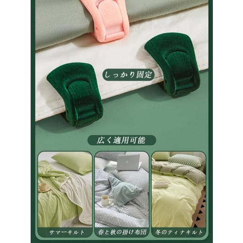 DMEEK Anti-Slip Futon Clips, Set of 8, Strong, Needle-Free, Anti-Slip, Prevents Blankets from Slipping, Won't Damage Your Futon, Futon Holders, Sheets