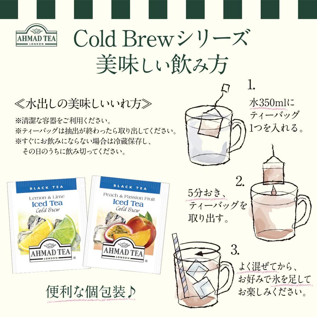 AHMAD TEA Cold Brew Black Tea, Lemon & Lime, Individually Wrapped, 20 Tea Bags X 2 Packs