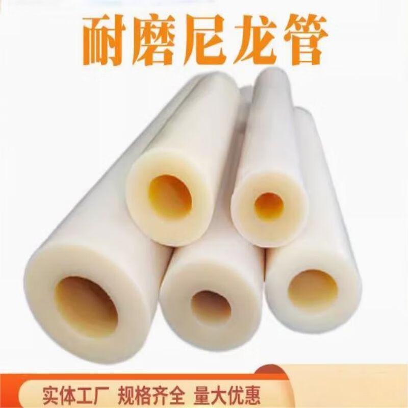 MC Nylon Hollow Rod