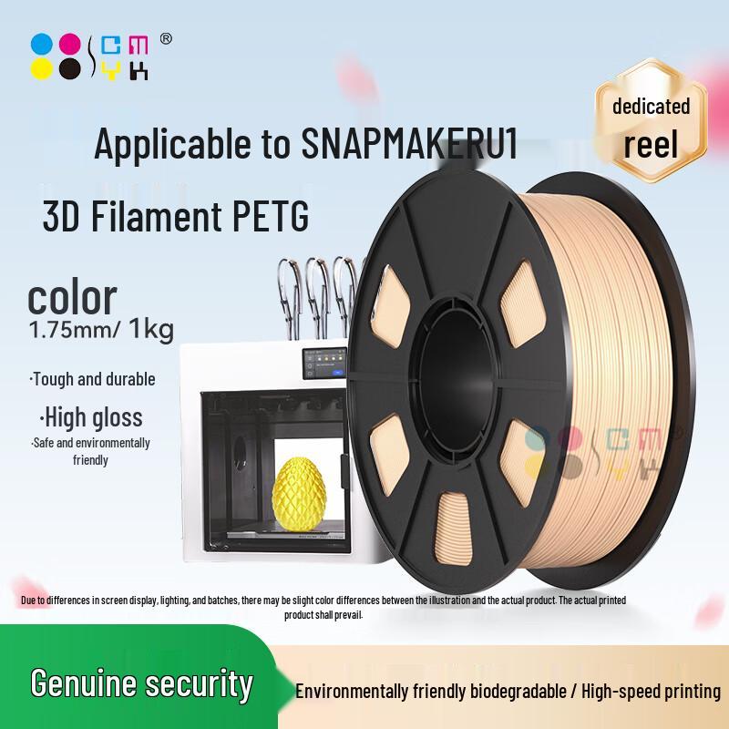 CMYKSUPPLIES Высокопрочный филамент для 3D-принтера для Snapmaker U1