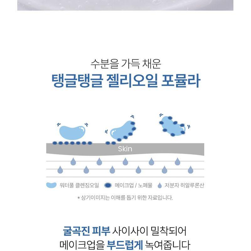 THE LAB by blanc doux - Oligo Hyaluronic Acid Waterfull Cleansing Oil