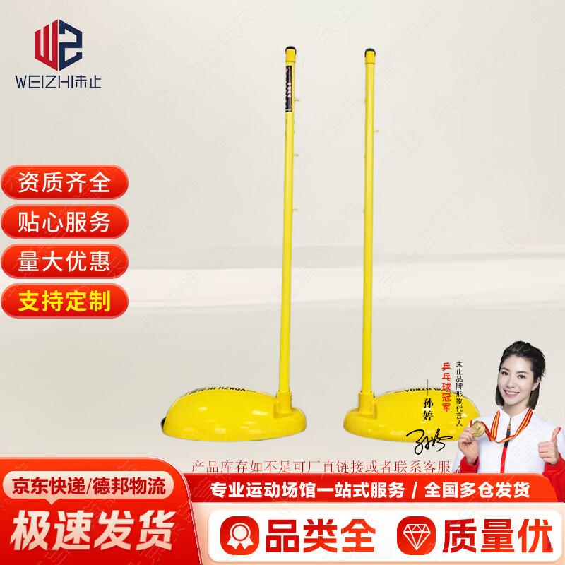 Portable Badminton Net Stand