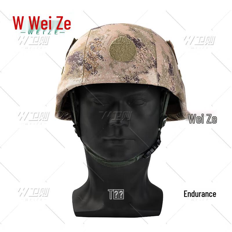 Weize GA-2 Level Ballistic Helmet