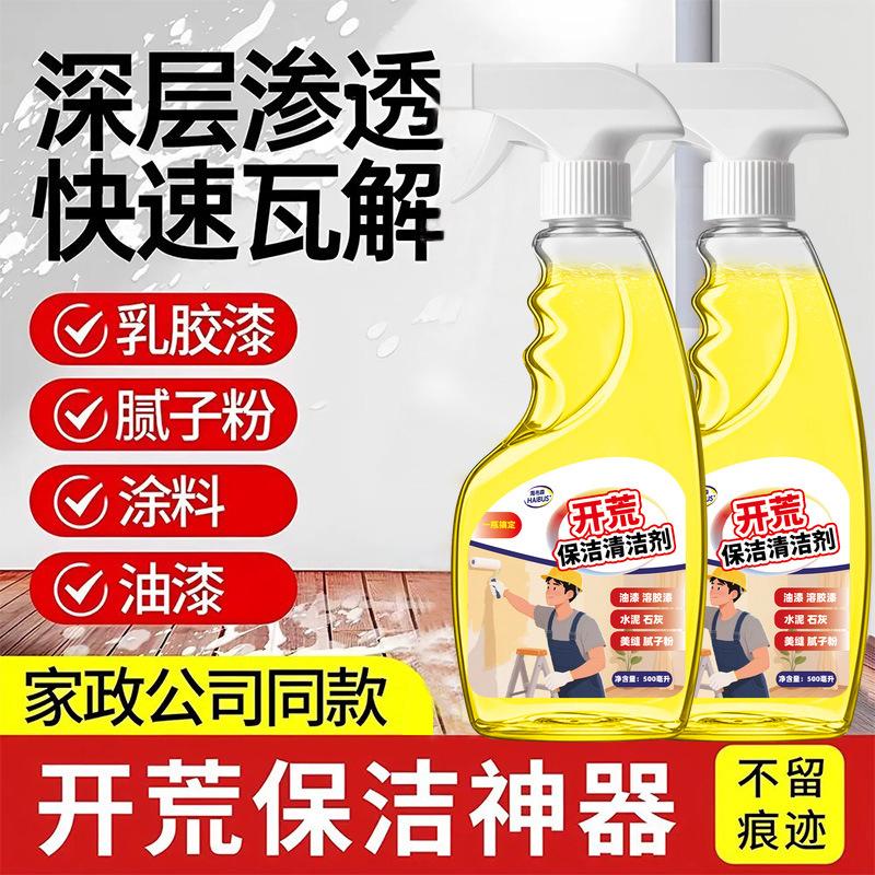 New House Cleaning Cleaner,new House Decoration Cleaner,household Glass Glue Remover,decoration Cleaning New House Cleaningagent