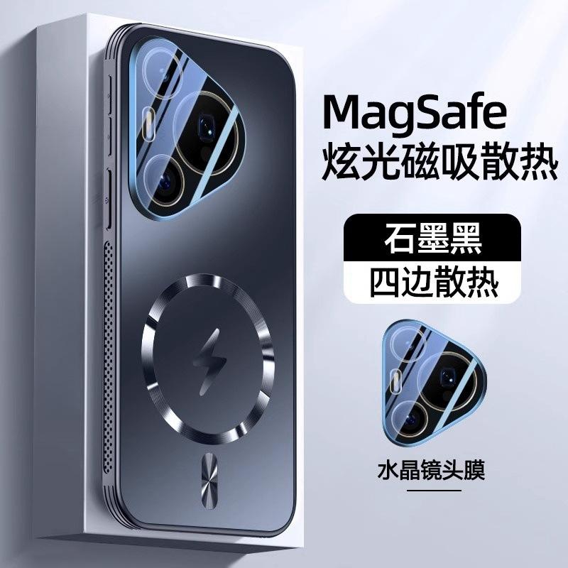 Applicable To Huawei Pura11 Mobile Phone Case, New Magnetic Suction Heat Dissipation Pura11pro Matte Protective Case, All-inclusive Anti-drop P