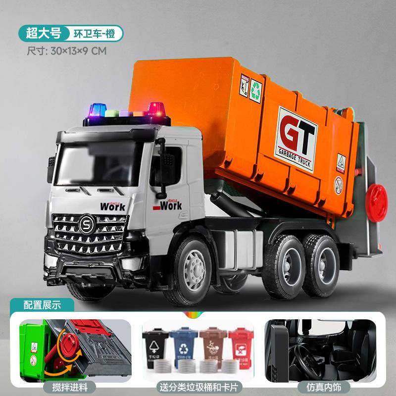 

Супер большой симулятор мусоровоза городской санитарный проект транспортного средства очистки и транспортировки классификации ковш детская игрушка мальчик 3 глубокая морковь оранжевый