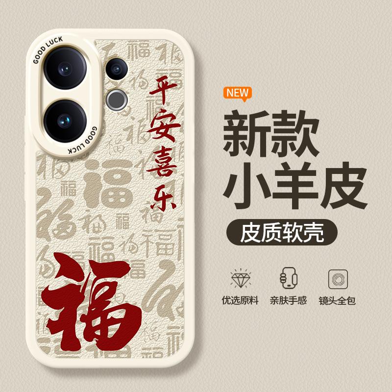 Applicable to vivoS30 mobile phone case S30ProMini new vivo lambskin silicone protective case Pro men and women Mi