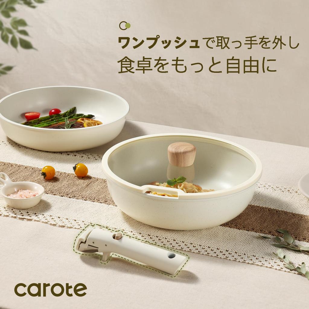 CAROTE Frying Pan 11 IH Gas Stove PFOA and Other Harmful Substances 26cm Frying Omelet Divided Frying Detachable Marble Easy To Beige and Grain Life