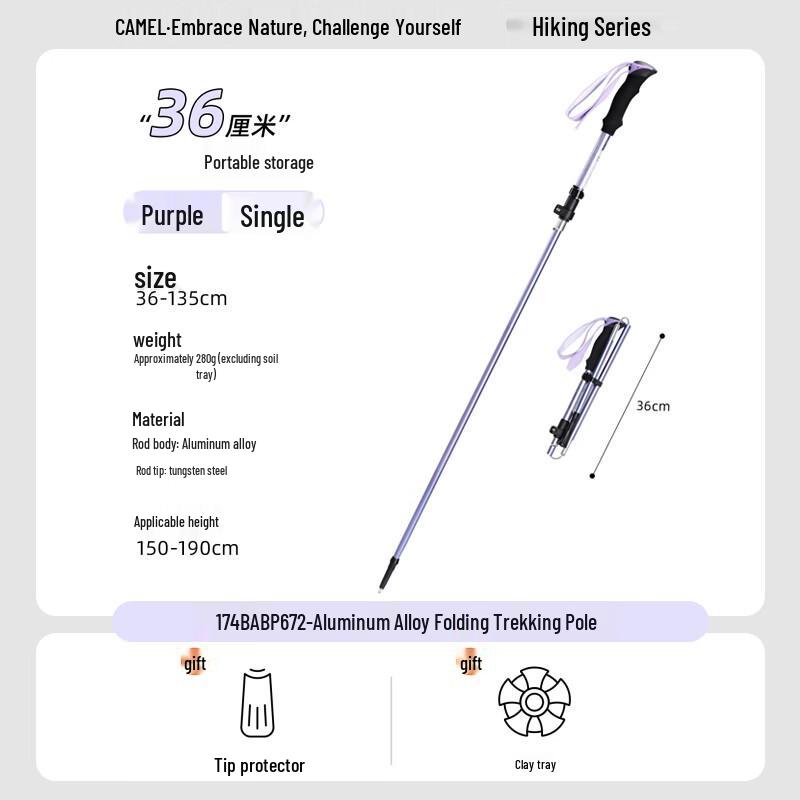 CAMEL Lightweight Folding Trekking Pole