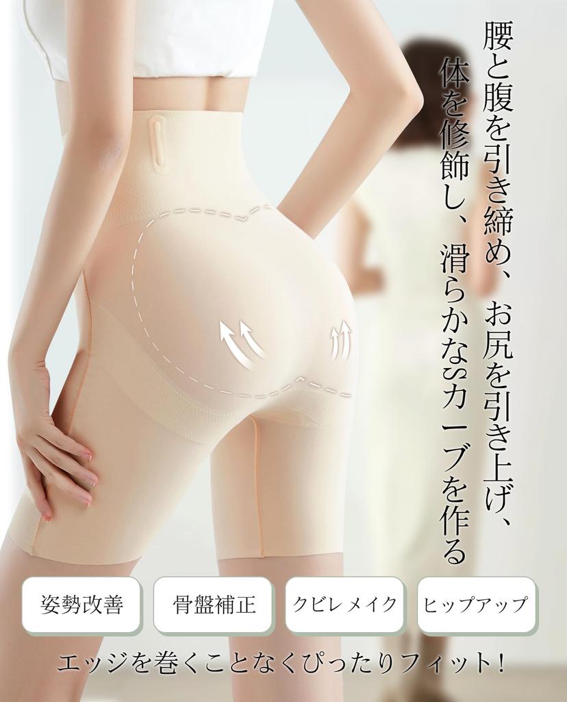 SURE YOU LIKE Girdle Shapewear for Tummy Butt and Buttock Cool Size L High-Waisted Panties, Tightening, Lifting, Lifting, Seamless, Underwear-Lined,