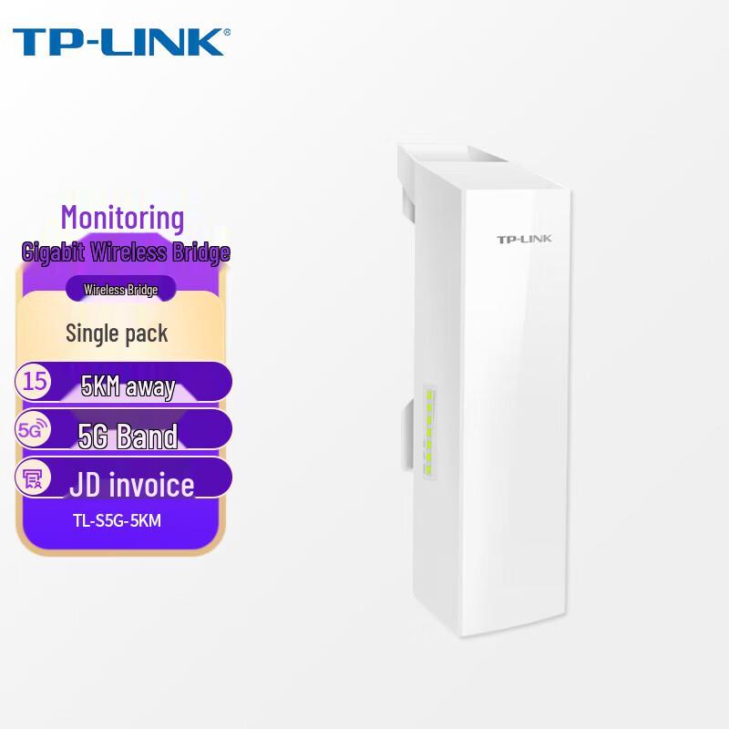 TP-LINK Outdoor Wireless Bridge for Long-Range Surveillance (CN version)