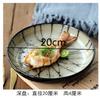 Japanese-style High Grade Kiln Change Glazed Ceramic Sushi Plate Tray Plate Snack Tray Restaurant Dinner Plates Round Tableware