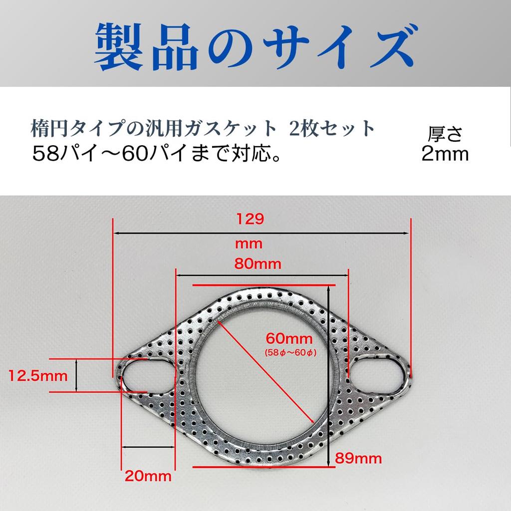 Muffler Gasket Set of 2 Engine Flange Exhaust Gasket 2mm