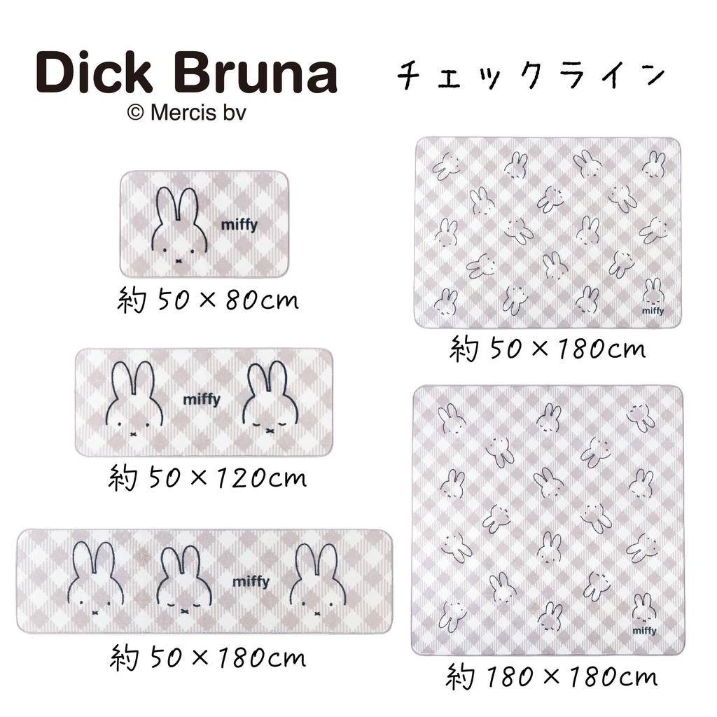 Senko Miffy Check Line 50 x 80 Character Product Number 28148 Rug, Approx. cm, Gray, Design, Non-Slip, Cute, Fluffy, Soft, Warm, Washable,