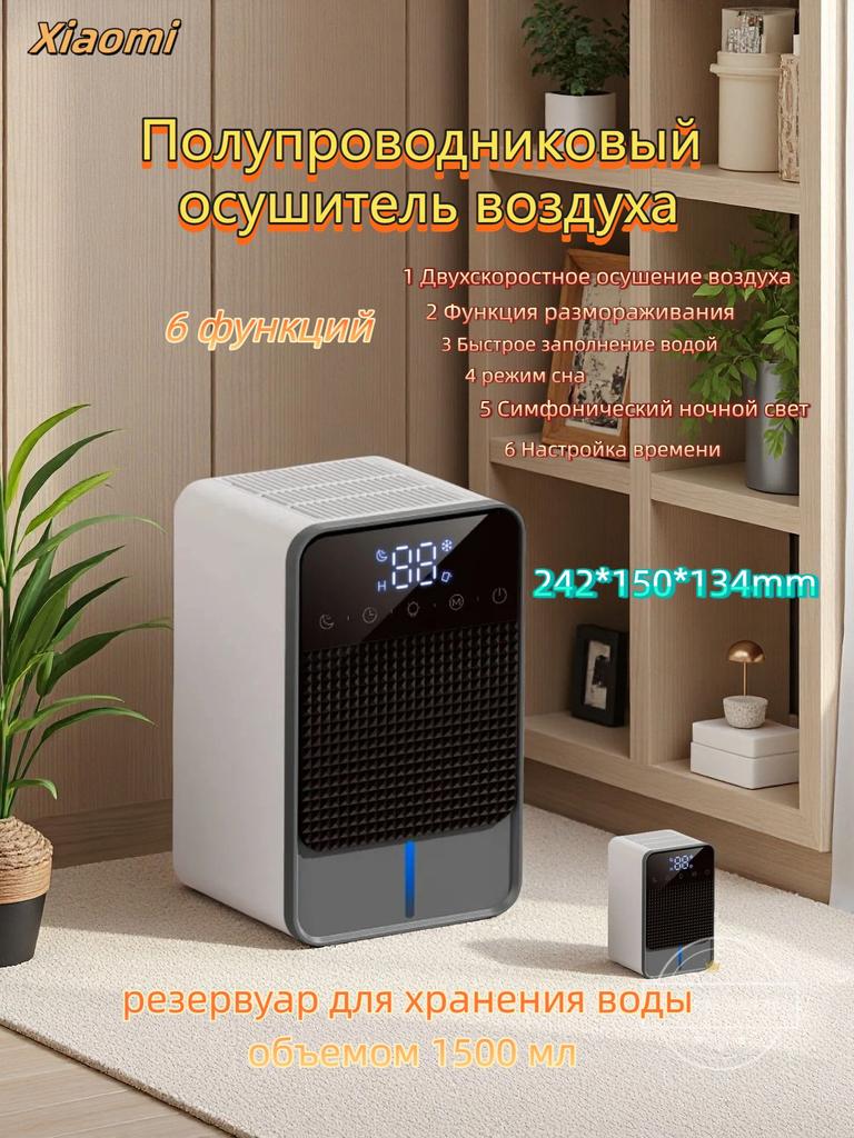 Xiaomi Air Dehumidifier Dehumidifier
