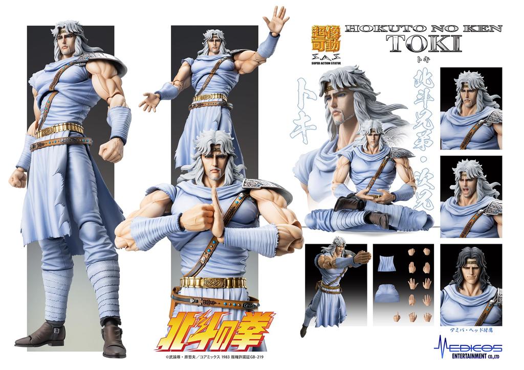 Medicos Entertainment Super Action Statue of the North Approximately 175mm PVC ABS POM Painted Movable Figure "Fist Star" "Toki" & &