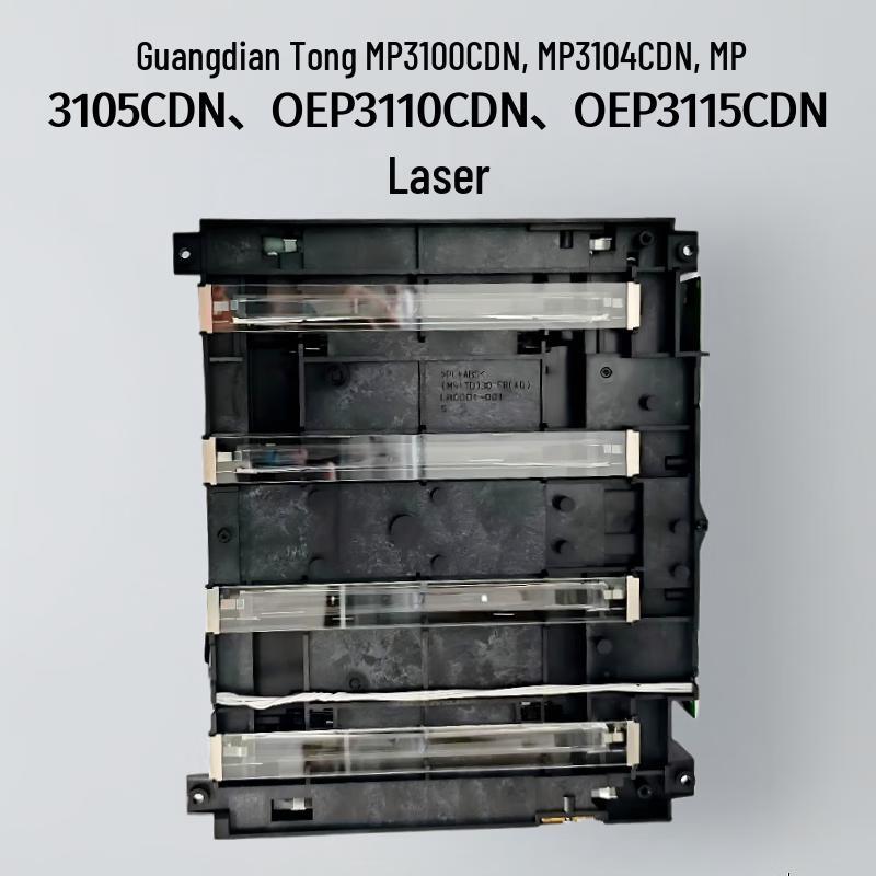 Guangdiantong Series Laser Unit