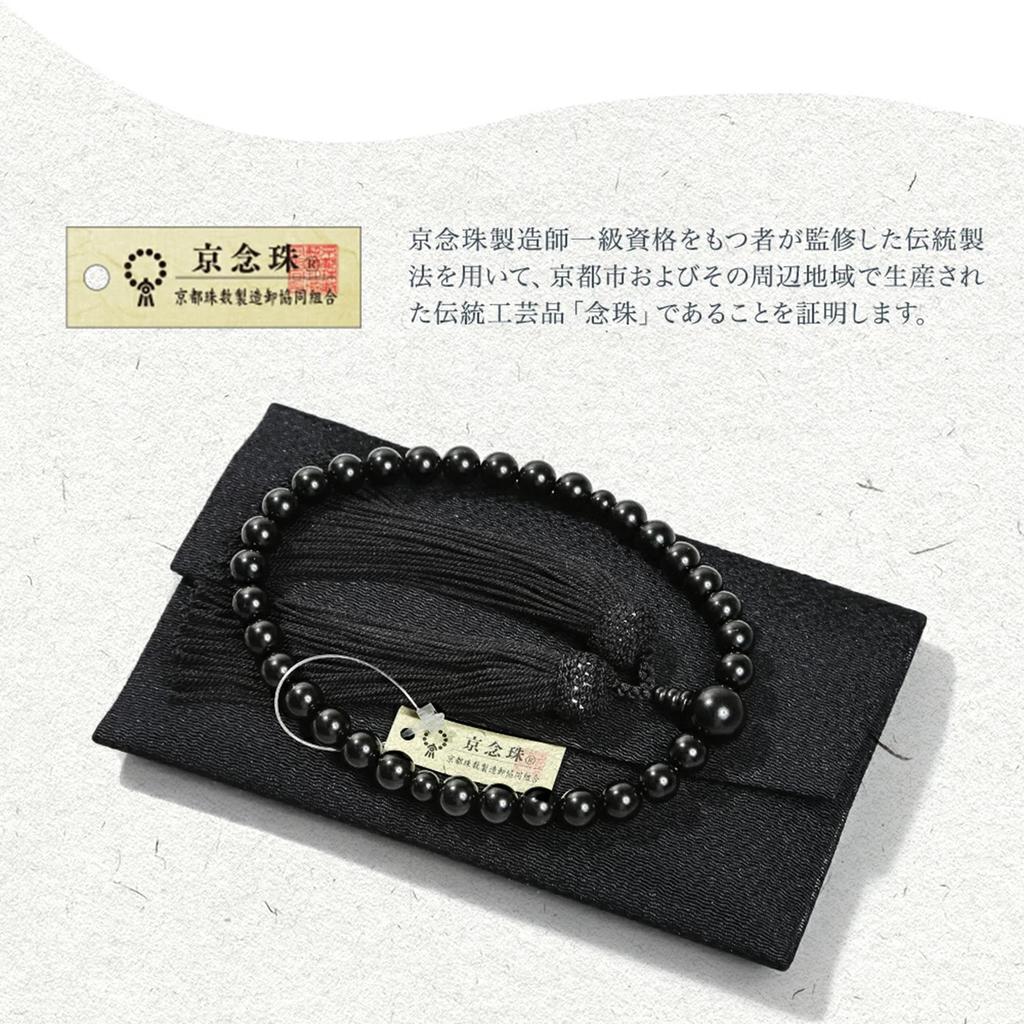 PLUSTER Buddhist Prayer Beads Bracelet Natural Jet Ideal for and Memorial Services Prayer Bead Bag and Prayer Bead Perfect for Men and Perfect As a