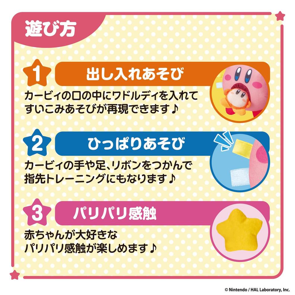 Bandai KIRBY Kirby and the Stars! Finger Play Ball