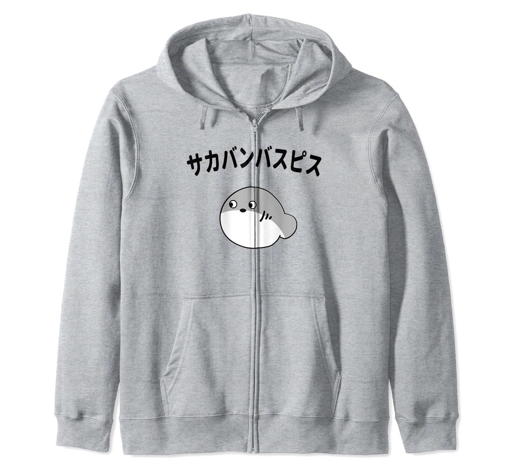 Sakabanbaspisu Zip Hoodie