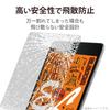 Elecom IPad Mini 5th/4th Generation (2019/2015) Glass Film Real Glass 0.33mm Blue Light Cut TB-A19SFLGGBL