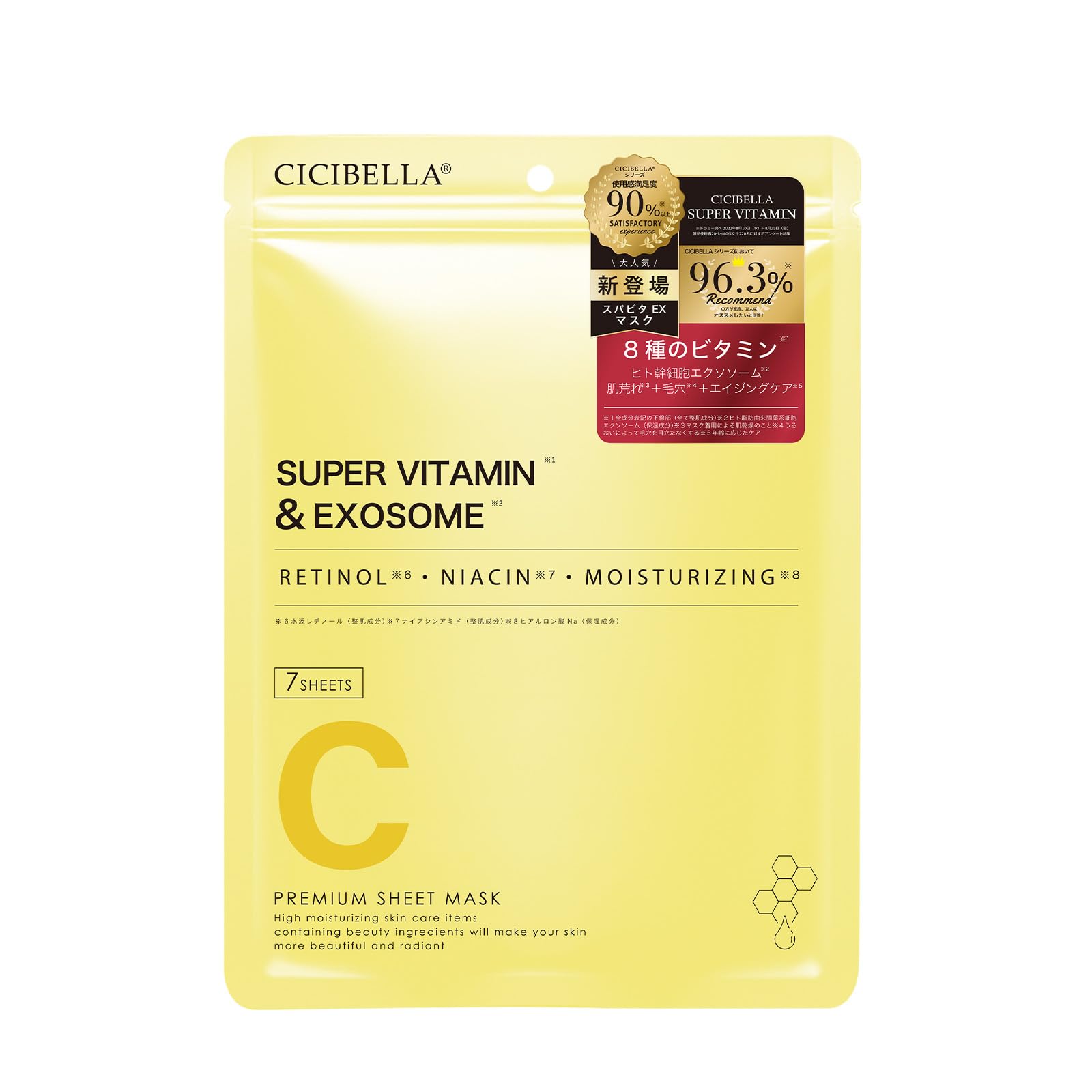 CICIBELLA Sheet Made in 7 Sheets per Vitamin Face Highly Moisturizing Face Mask for Rough Engine Care Vitamin x 7 Mask, Japan, Pack, Pack, Mask,