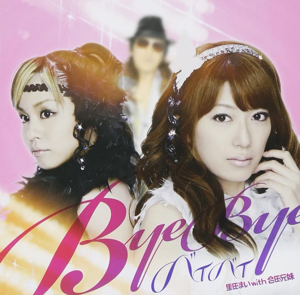 CD MAI SATODA, GODA BROTHERS & SISTERS - Bye Bye YRCN90054 Yoshimoto R and 2009 Japan ObiJapanese Pop Star Used