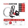 High-Power Brushless Concrete & Brick Ring Saw CN Plug (adapter Included)