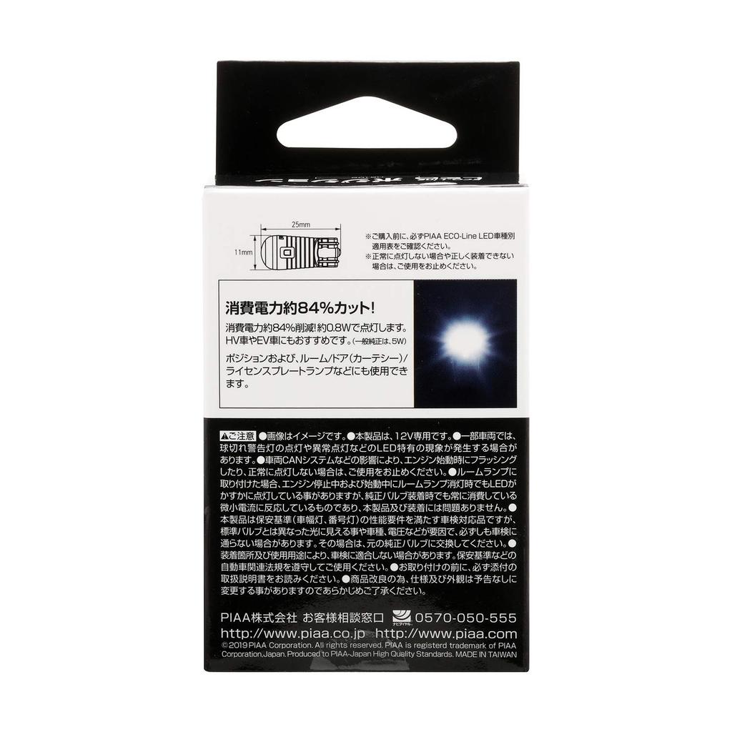 PIAA Position/Room/Door/License Plate LED Bulb T10 6000K 60lm ECO-Line Series_Vehicle