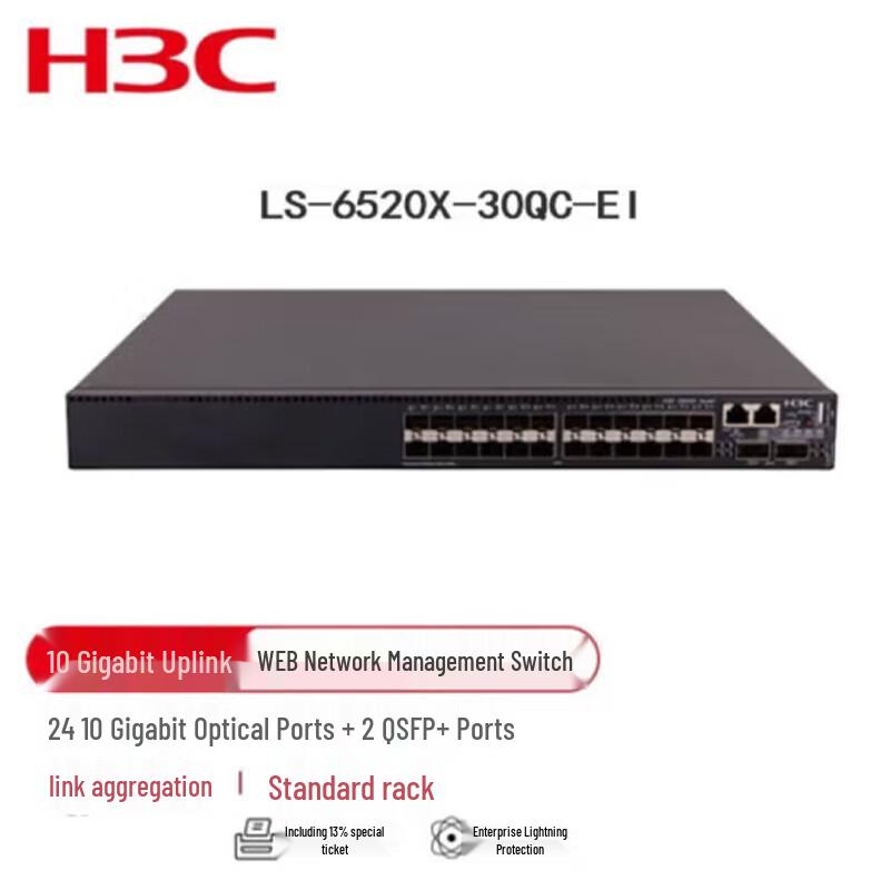 H3C Enterprise Managed Network Switches