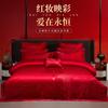 Cotton New Chinese Wedding Four Piece Set