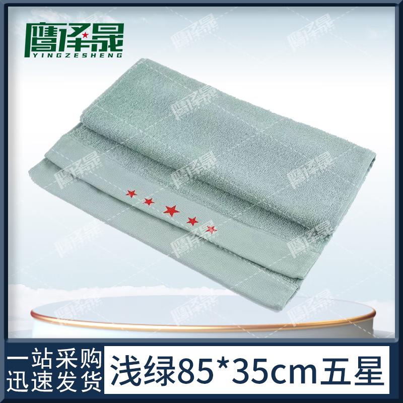 Standard Military Training Towel