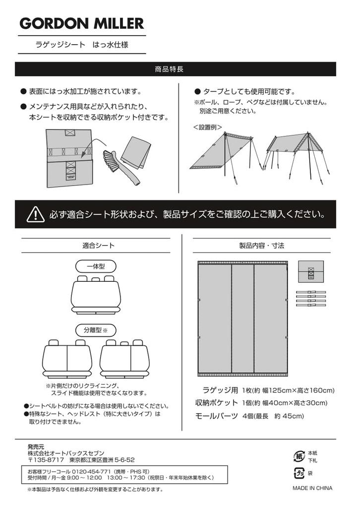 GORDON MILLER Recycled Canvas Cargo Single Luggage Olive 1726400 Mat, Seat, Water-Repellent, Stain-Resistant, Universal, Drab,