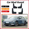 Car Mud Flap For Volkswagen ID.7 VW ID7 ID 7  2024 2025 2026 Auto Fenders Antifreeze Mudguard Splash Mudflap Car Accessories