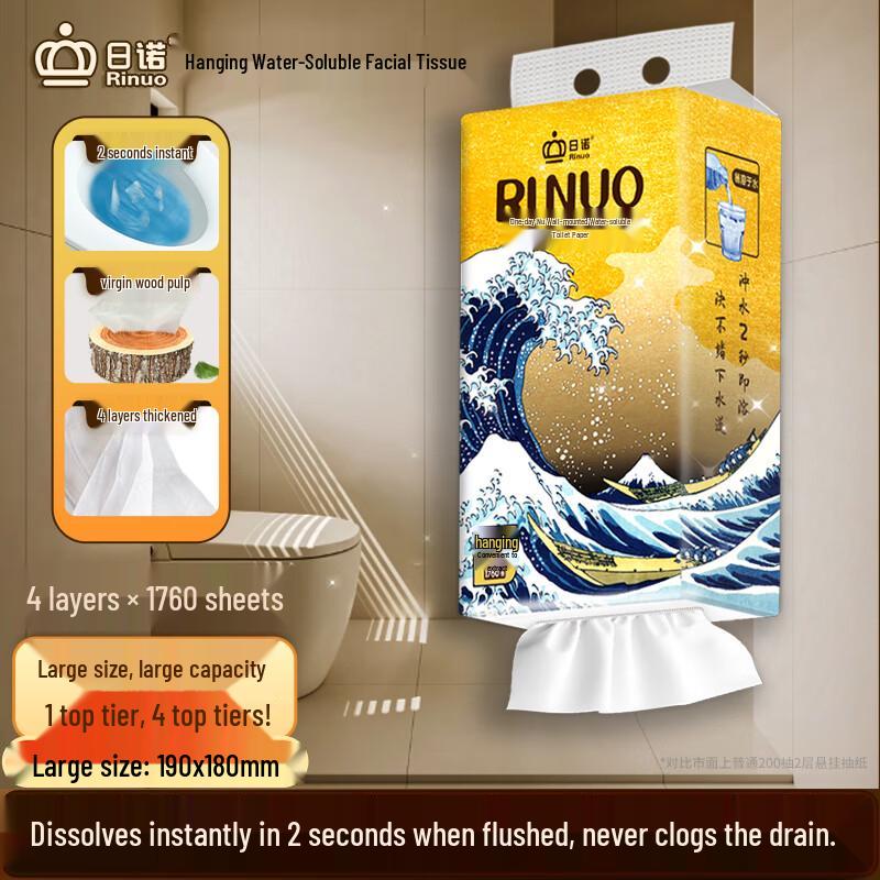 Rinuo 4-Ply Dissolvable Soft Pack Tissue