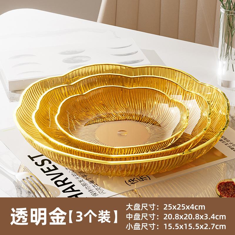Fruit Plate Household Living Room Coffee Table Flower Type Transparent Light Luxury Chinese Dried Fruit Plate Snack Plate Fruit Plate Fruit Plate