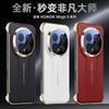 Funda de Cuero Premium Ultra Fina para Honor Magic 8 Pro con Borde Galvanizado Cubierta Protectora Delgada