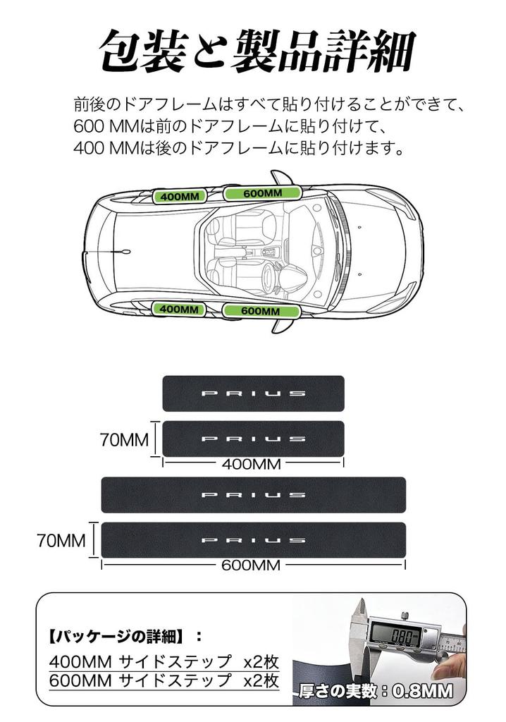 SUVVNE Scuff Plate, New Prius 60 Series Car Side Step Guard, PRIUS 60 Series