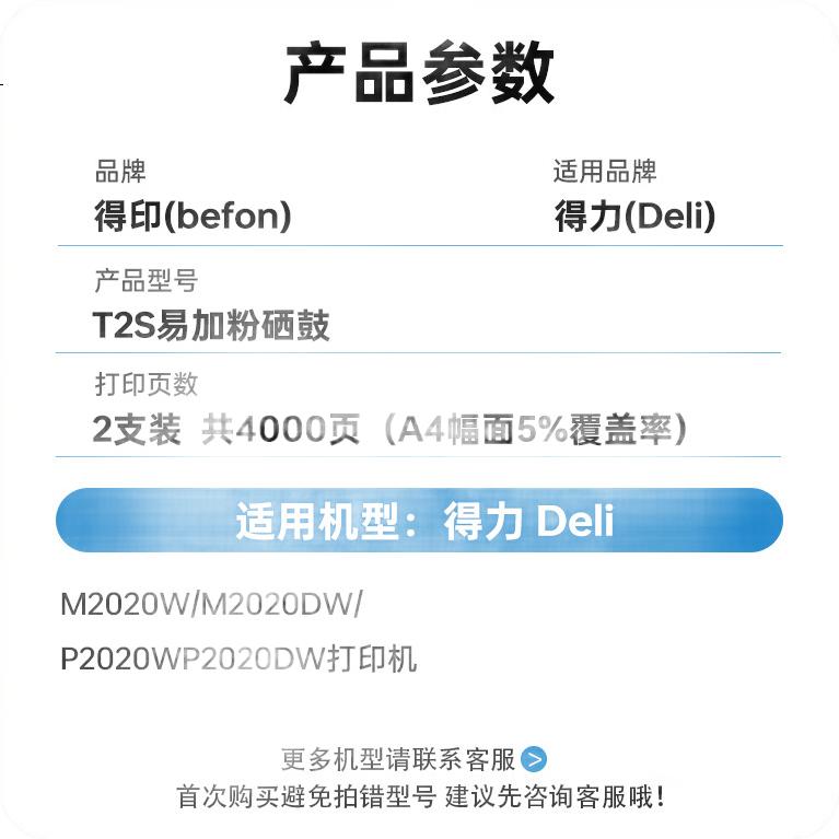 befon Compatible with Deli T2S Toner Cartridge, M2020DW Toner Cartridge, P2020W/M2020W Ink Cartridge, M1800DW/P2020DW Printer Toner Cartridge