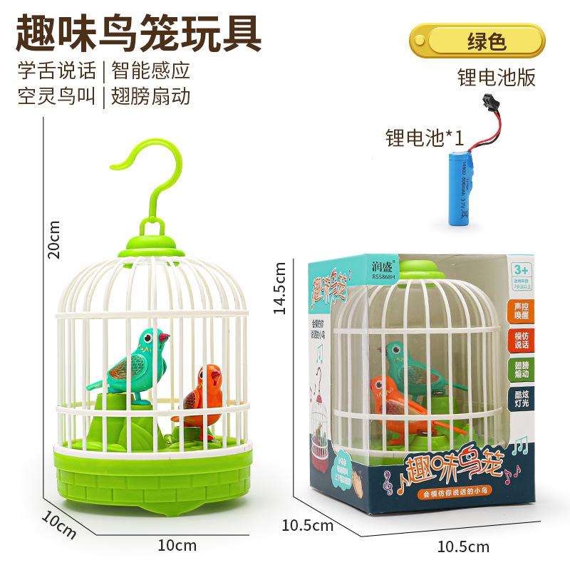 Creative Recording, Learning To Speak, Voice-Activated Bird Cage, Intelligent Sensing, Lighting, Music, Interactive Play House Toys