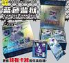 KAYOU Genuine BLUE LOCK Cards Ball Star Raw Stone Beyond Pack Best Partner BP Anime Card Collection Card Toy Gifts