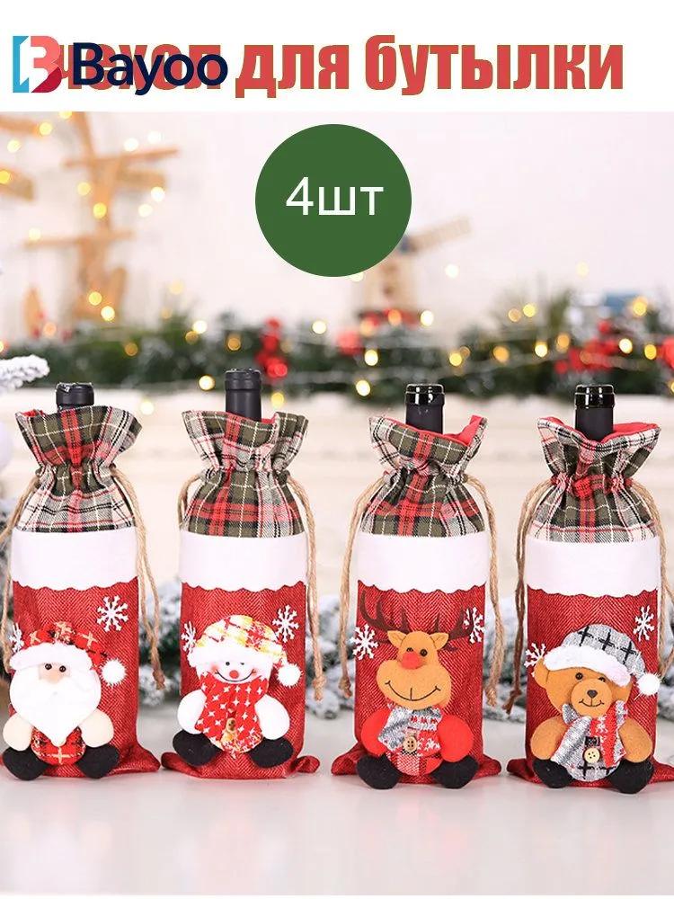 Bottle cover, mug 4 pcs