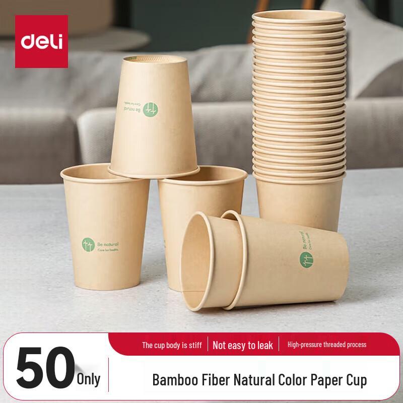 Deli 250ml Bamboo Fiber Disposable Paper Cups