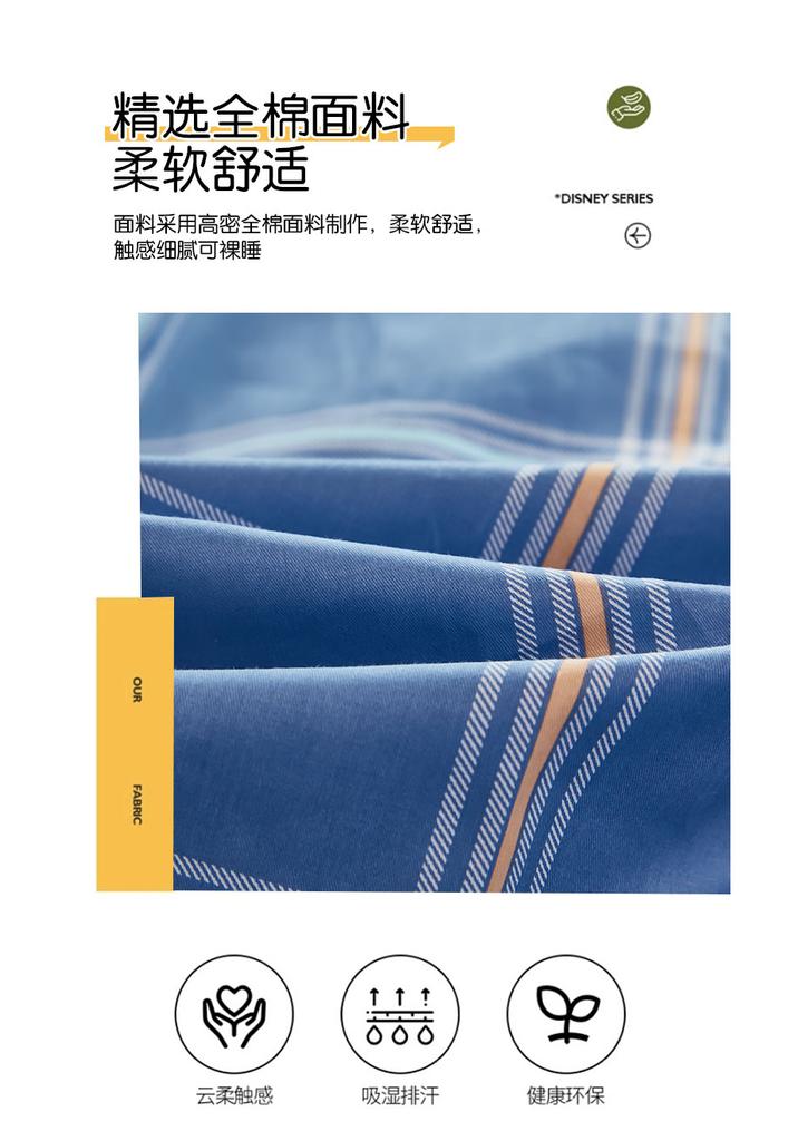 Mei Yun Ge (Student Season) Cotton Student Dormitory 6-piece Set