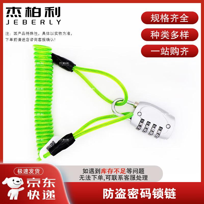 Jieboly Orienteering Electronic Timing System