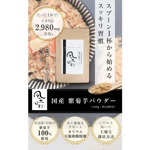 Orgalife Jerusalem Artichoke Powder, Domestically Grown, Pesticide-Free, Purple Jerusalem Artichoke, Inulin, 100g, Additive-Free, Dietary Fiber, Fudob