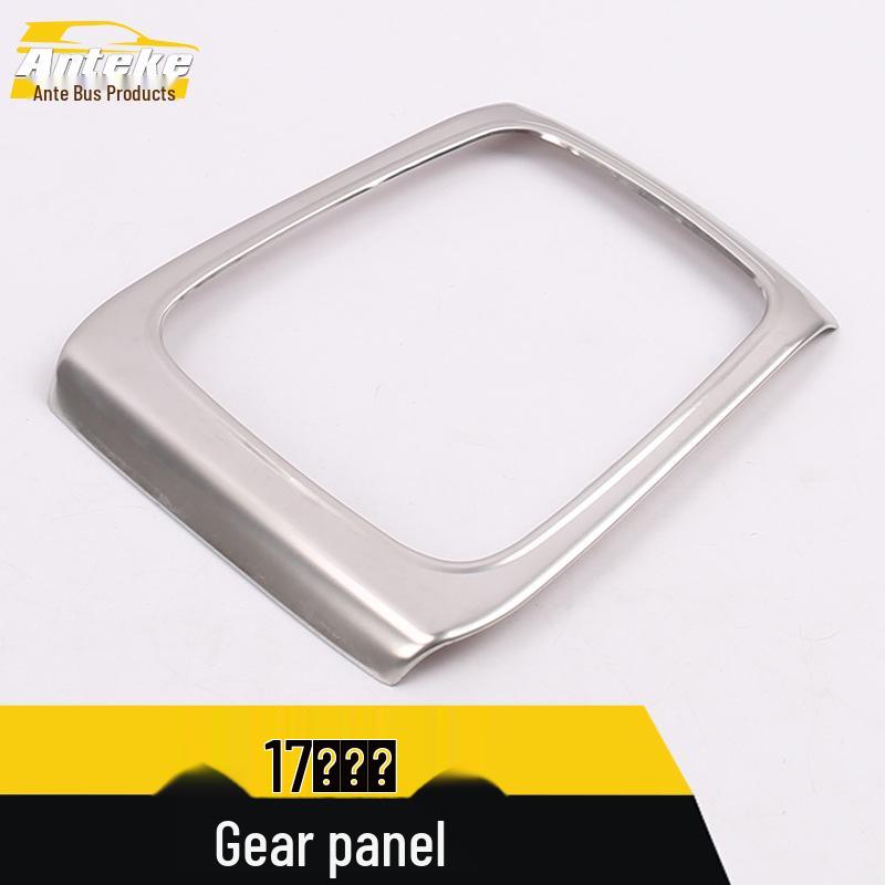 17 Lingxuan Gear Panel Bright Ring and Center Console Decorative Frame Set